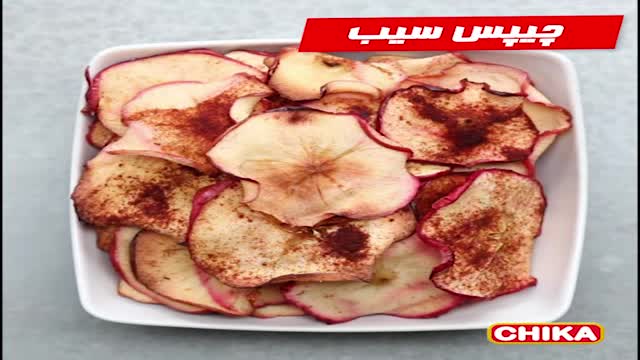دستور آسان اشپزی: چیپس سیب