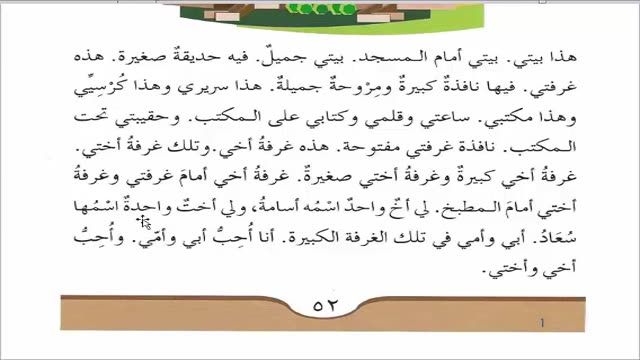 آموزش ساده و کاربردی زبان عربی  - کتاب اول  Arabic Course   - درس 11