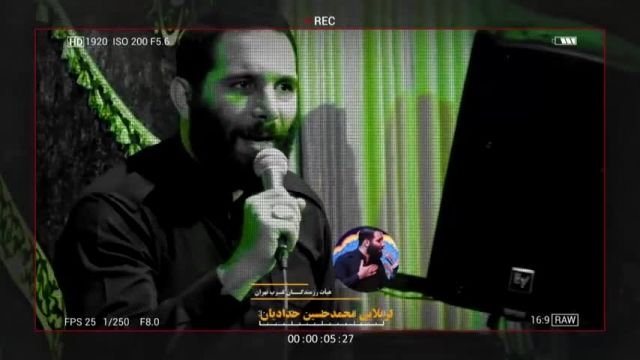 مداحی شور - محمد حسین حدادیان - حال دلم همیشه خوبه با تو