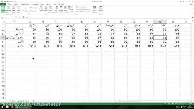 آموزش کامل نرم افزار اکسل (Excel) - درس 14 -  فریز (Freeze)