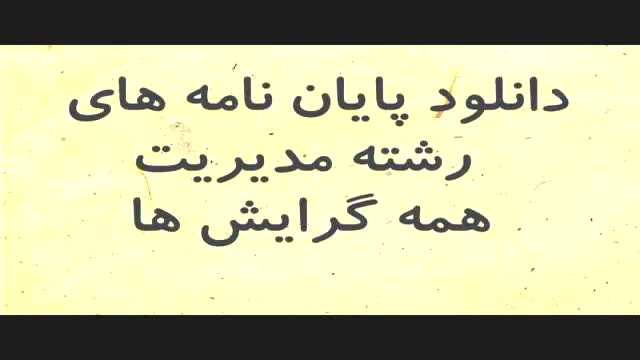 دانلود پایان نامه:مطالعه تاثیر فرهنگ محلی و ارزش درک شده بر رضایتمندی مشتریان ..