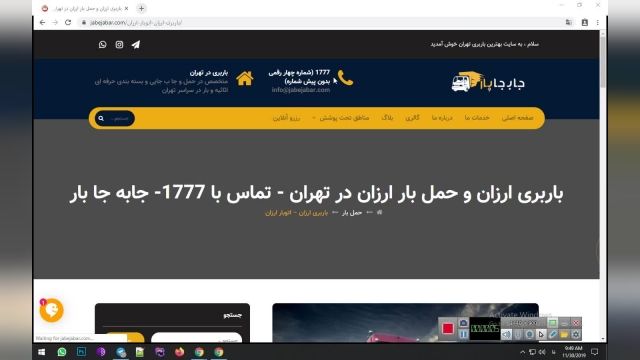 باربری ارزان در تهران - باربری جابه جا بار 