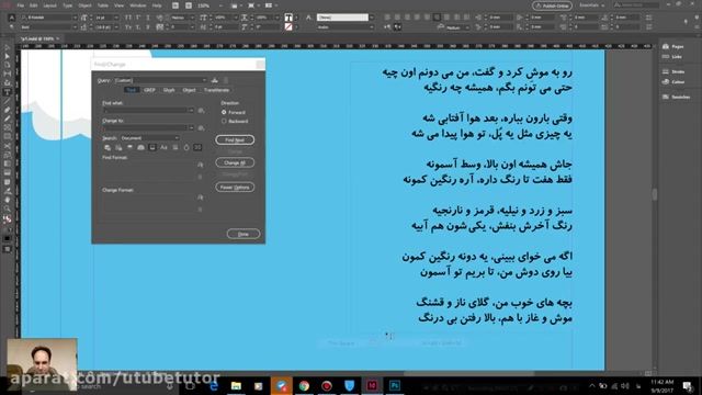 آموزش ادوبی ایندیزاین (Adobe InDesign 2017) - قسمت 10 - آشنایی با Glyph