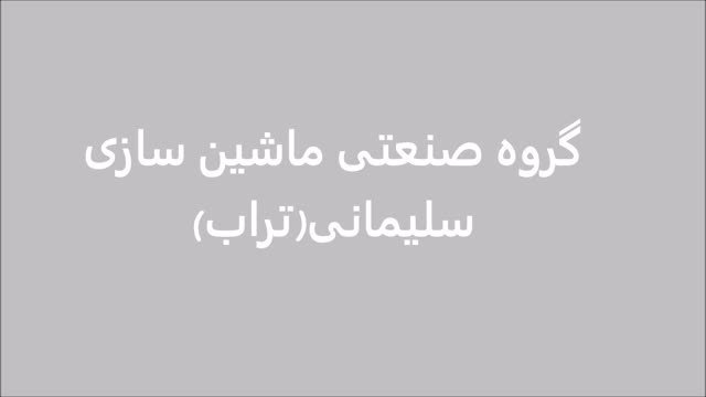 قطعات سری تراشی