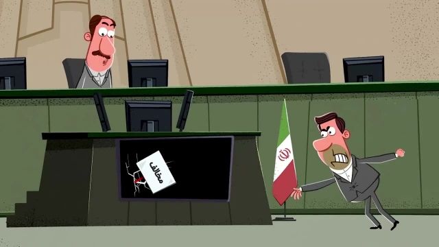 انیمیشن ویژه انتخابات | این قسمت : استعفا