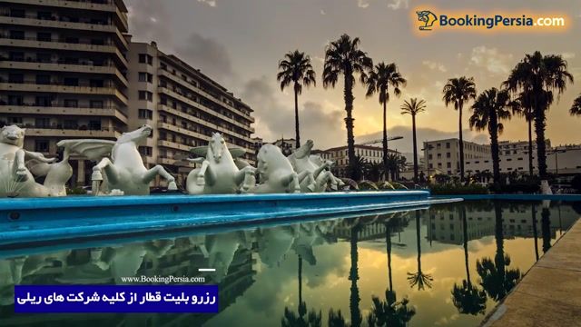 الجزایر (کشوری با معماری های باشکو و منظره هایی ایده ال در آفریقا)