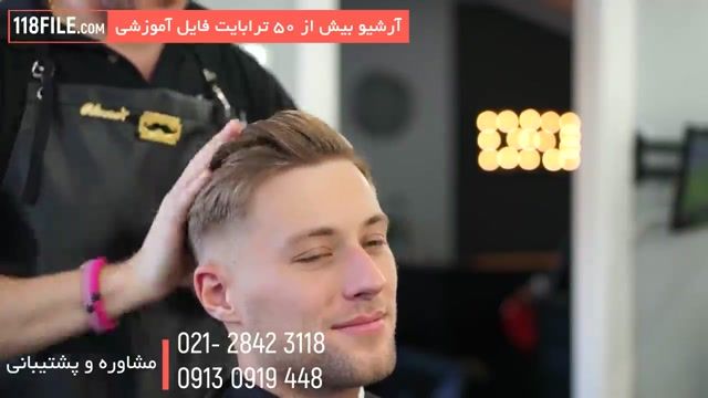 فیلم آموزش آرایشگری مردانه بطور کامل از 0 تا 100