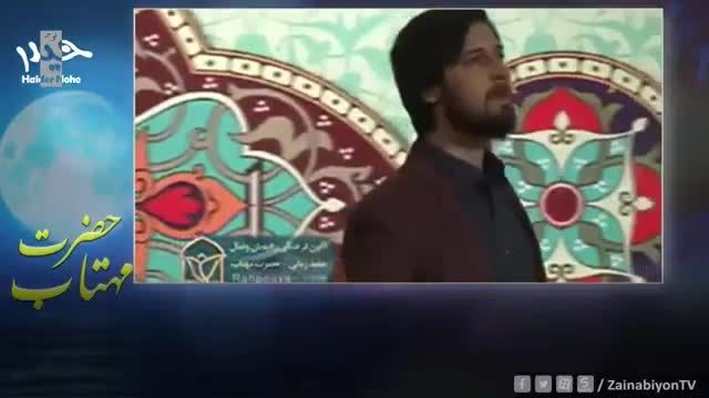 حضرت مهتاب - حامد زمانی | English Urdu Arabic Subtitles
