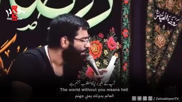 من یه سال دلواپس محرمتم - حسین سیب سرخی | English Urdu Arabic Sub