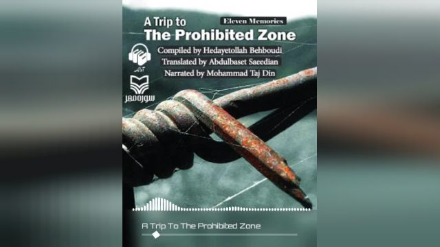 کتاب صوتی A Trip To The Prohibited Zone