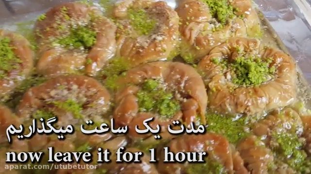 آموزش کامل طرز تهیه شیرینی های افغانستان - طرز تهیه بغلاوه (باقلوا) خانگی