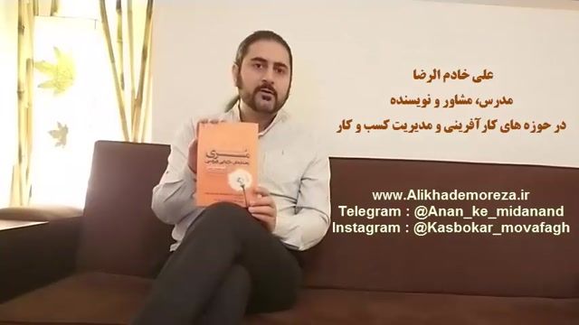  کتاب کار با علی خادم الرضا | فصل اول اپیزود 9 | معرفی کتاب مسری contagious