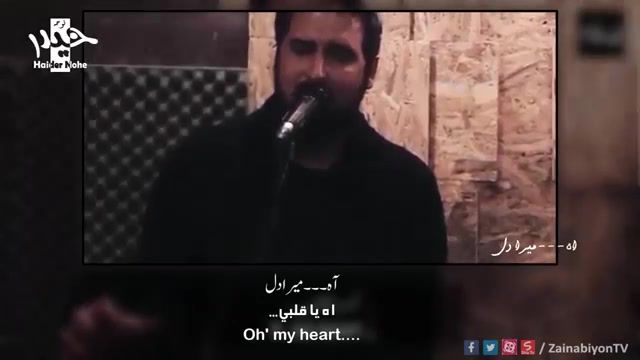 ناحله الجسم یعنی - حامد زمانی | English Urdu Arabic Subtitles