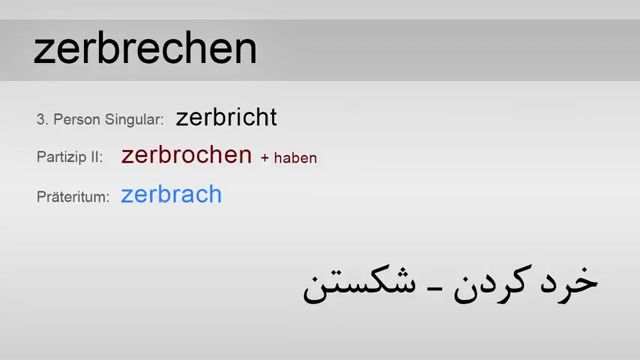آموزش واژه های آلمانی به فارسی(قسمت 221)