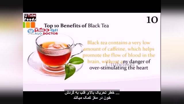 خاصیت چای سیاه