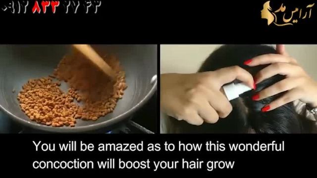 فیلم آموزش تقویت مو سر با شنبلیله