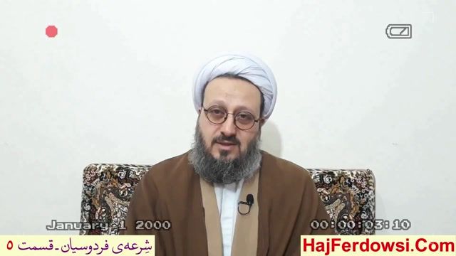 حاج فردوسی (دام ظلّه) مخالفان منهاج فردوسیان را نابود کردند!