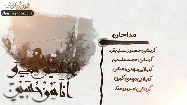دانلود پروژه افترافکت اطلاع رسانی مراسم اربعین حسینی