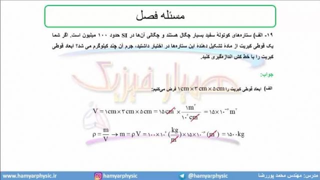 جلسه 36 فیزیک یازدهم-میدان الکتریکی 6 حل 3 سوال-مدرس محمد پوررضا