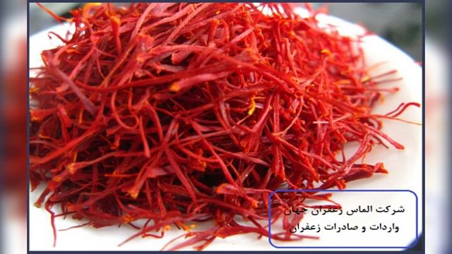فروش زعفران - saffron
