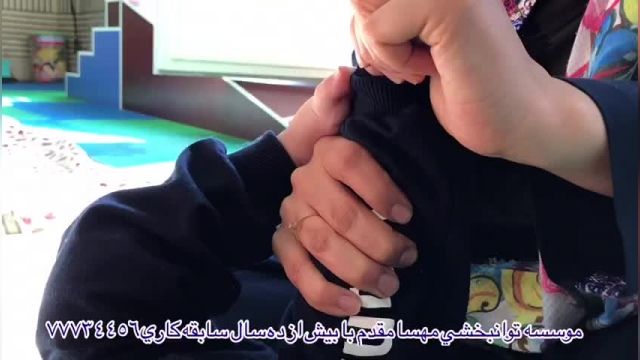 پارت 485 - بهترین کلینیک توانبخشی تهران - توانبخشی مهسا مقدم