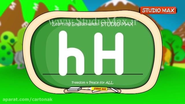 آموزش زبان انگلیسی کودکان -قسمت نهم- حرف H (باغ وحش الفبای انگلیسی ABC ZOO)