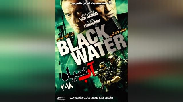 دانلود فیلم Black Water 2018 آب سیاه