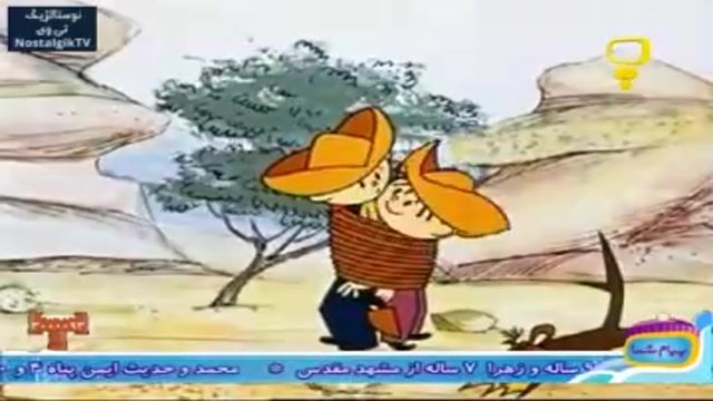 دانلود کارتون بولک و لولک قسمت 25 به زبان فارسی