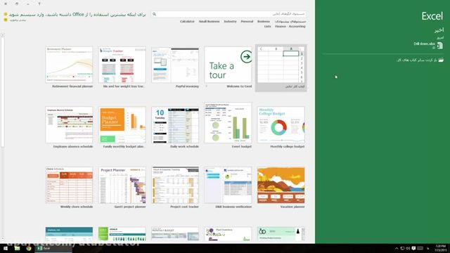 آموزش کامل نرم افزار اکسل (Excel) - درس 29 - جزییات بیشتر (Drill Down)