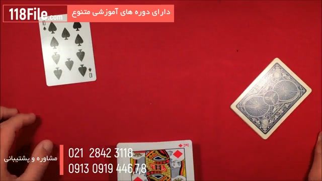 ترفندهای شعبده بازی با کارت