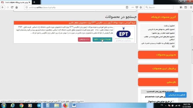 ما قبولی شما را در ازمون EPT تضمین می کنیم