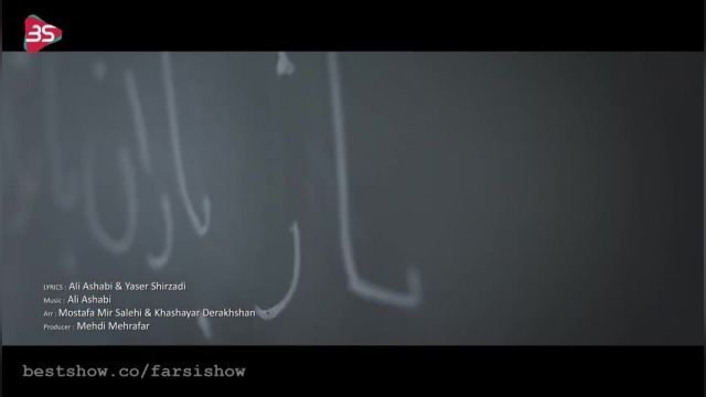  موزیک ویدیوی جدید علی اصحابی - بزن باران