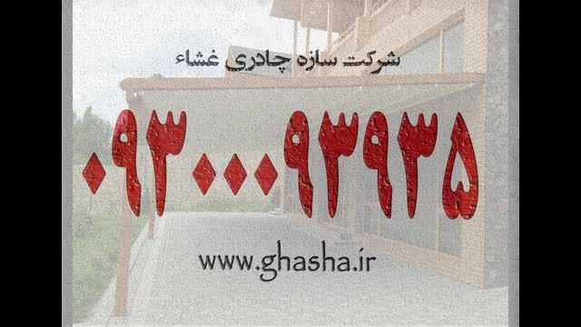 غلامحسینی 09300093935 سقف برقی کنترلی روفگاردن