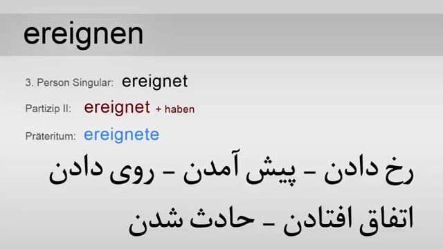 چند کلمه فارسی به آلمانی -قسمت164