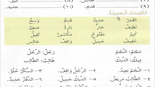 آموزش ساده و کاربردی زبان عربی  - کتاب اول  Arabic Course   - درس 3 حروف قمری 
