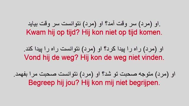 آموزش زبان هلندی به روش ساده   -  درس 82  -  زمان گذشته بخش 2