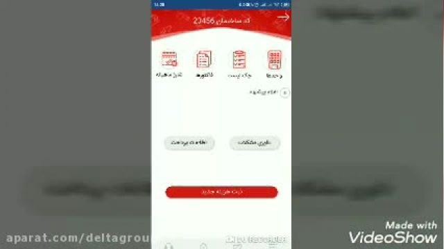 دمو اپلییشن خدمات آنلاین