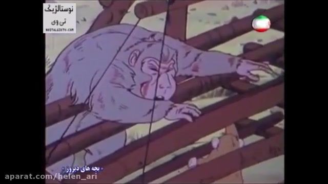 دانلود کارتون خانواده وحوش ( قسمت 2 ) با دوبله فارسی