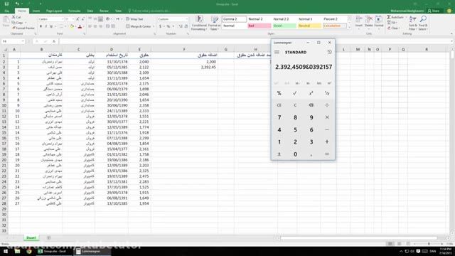 آموزش کامل نرم افزار اکسل (Excel) - درس 24 -  تناسب (What-if)