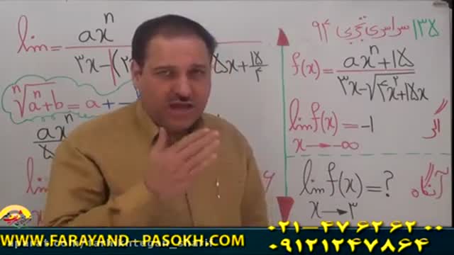  فرهیختگان شریف مهر | مهندس دربندی و حل تست 135 ریاضی کنکور 94  