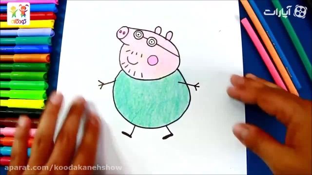 دانلود آموزش نقاشی کودکانه با زبان فارسی - بابا خوکه