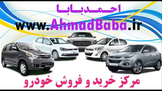 قیمت کشنده ایویکو استرالیز – احمدبابا AhmadBaba