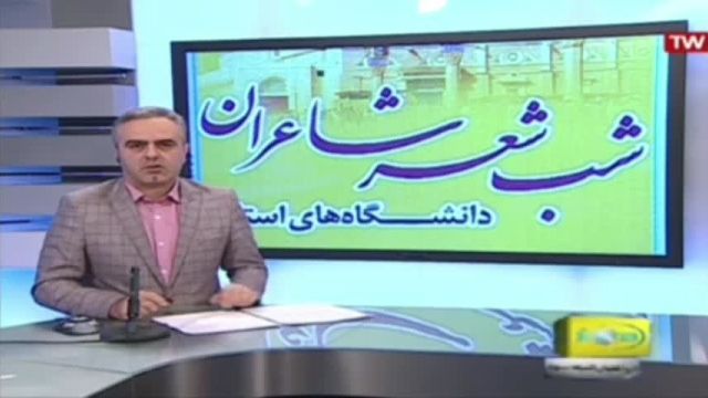 معین تبریزی در اخبار 23 شبکه تلویزیونی سهند تبریز