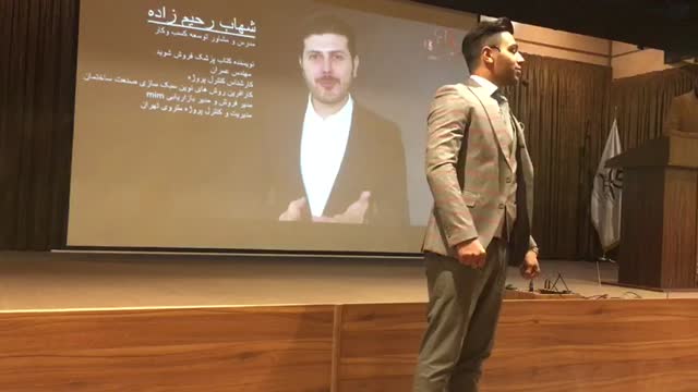 سخنرانی محمد صادقی در همایش بازاریابی نوین