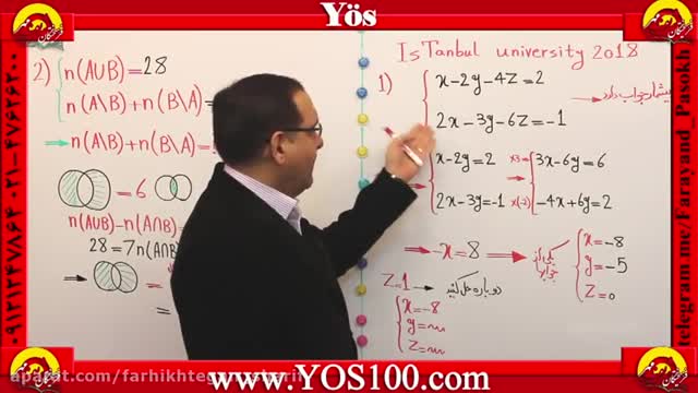  YOS100.com حل ریاضی آزمون یوس 2018 دانشگاه استانبول استاد دربندی