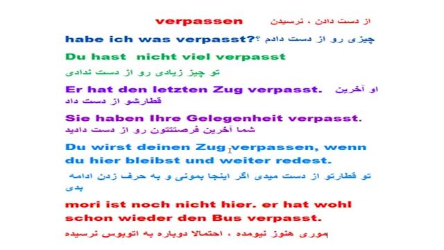 آموزش ساده و آسان زبان آلمانی - آموزش زبان آلمانی با زیرنویس آلمانی - درس 11