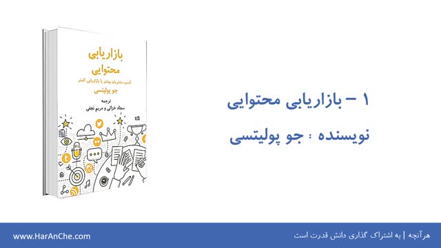 معرفی 10 کتاب فارسی دیجیتال مارکتینگ