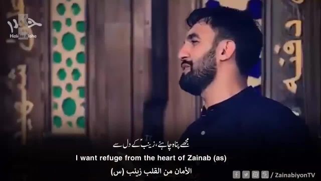 یه مدینه یه بقیعه - حمید علیمی | English Urdu Arabic Subtitles