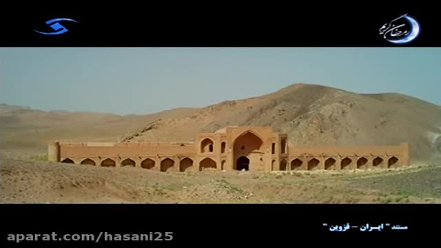 کاروانسرای هجیب - استان قزوین