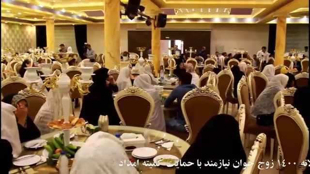 ازدواج سالانه 1400 نوعروس البرزی با حمایت کمیته امداد